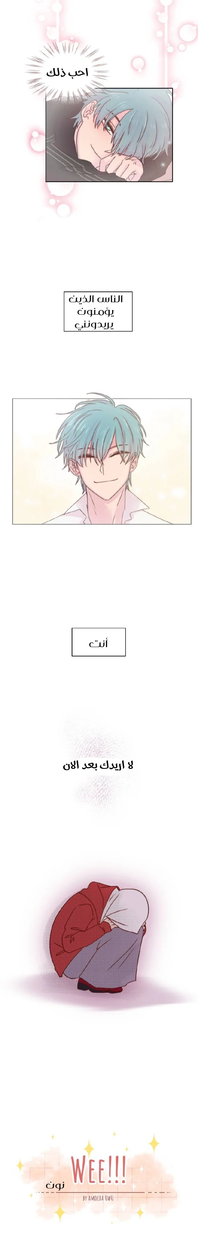 Read WEE!!! AR Manga Online