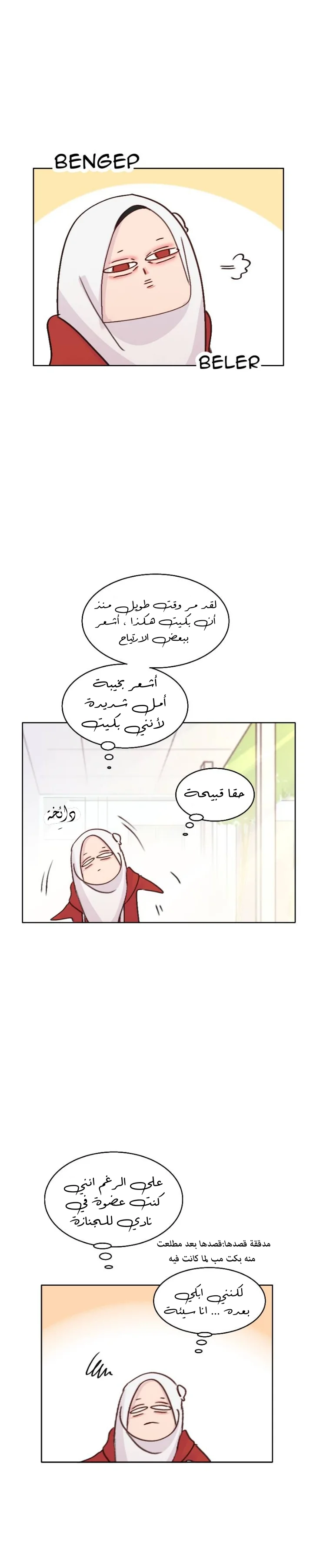 Read WEE!!! AR Manga Online