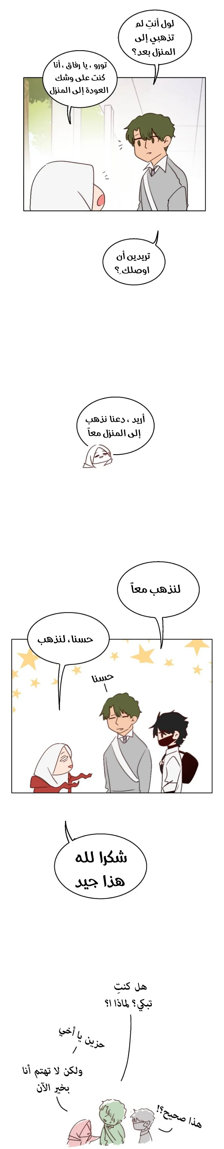 Read WEE!!! AR Manga Online