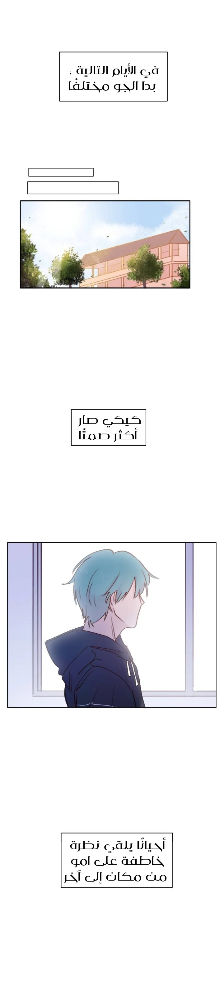 Read WEE!!! AR Manga Online