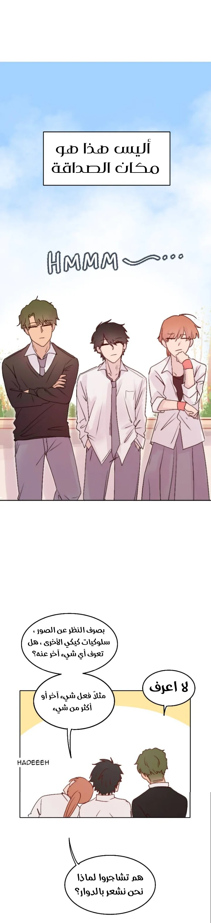 Read WEE!!! AR Manga Online