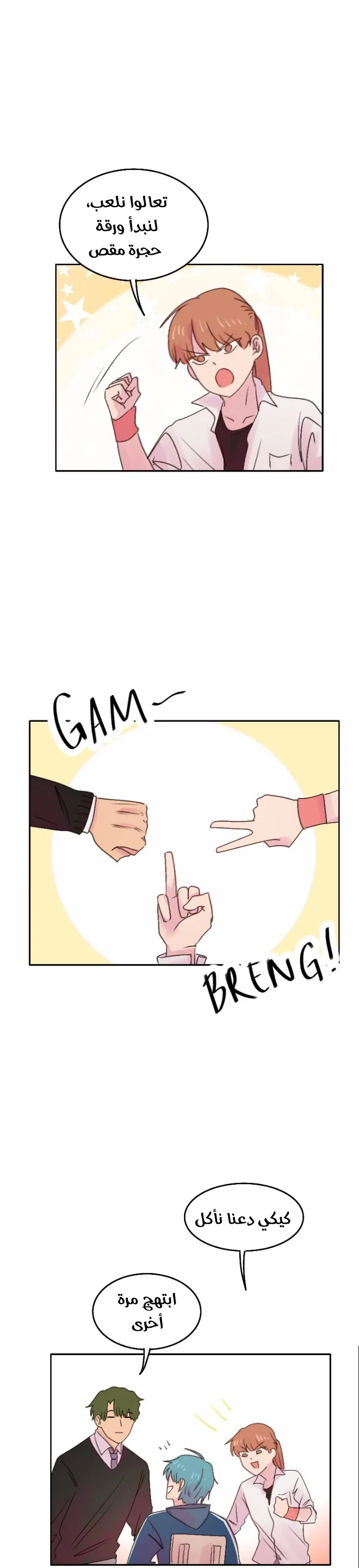 Read WEE!!! AR Manga Online