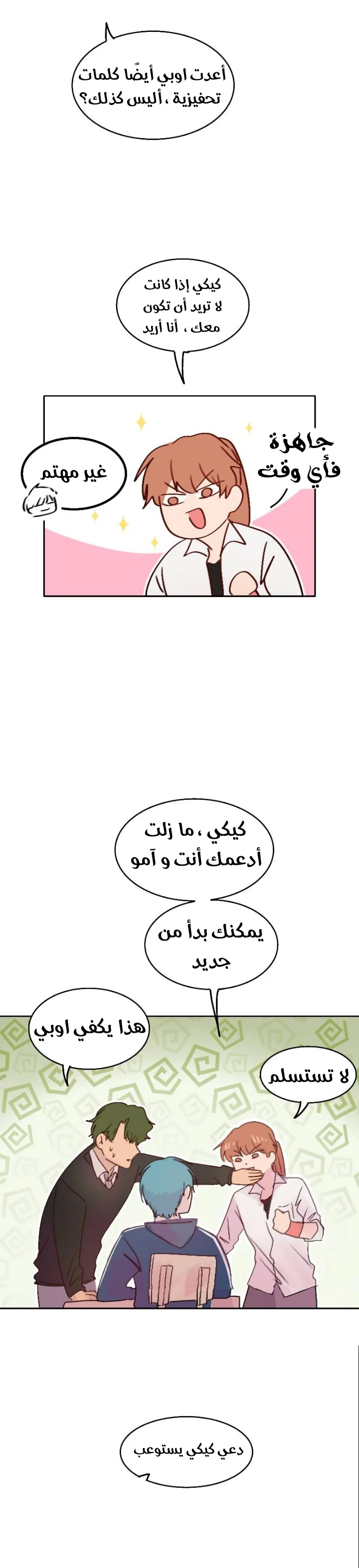 Read WEE!!! AR Manga Online