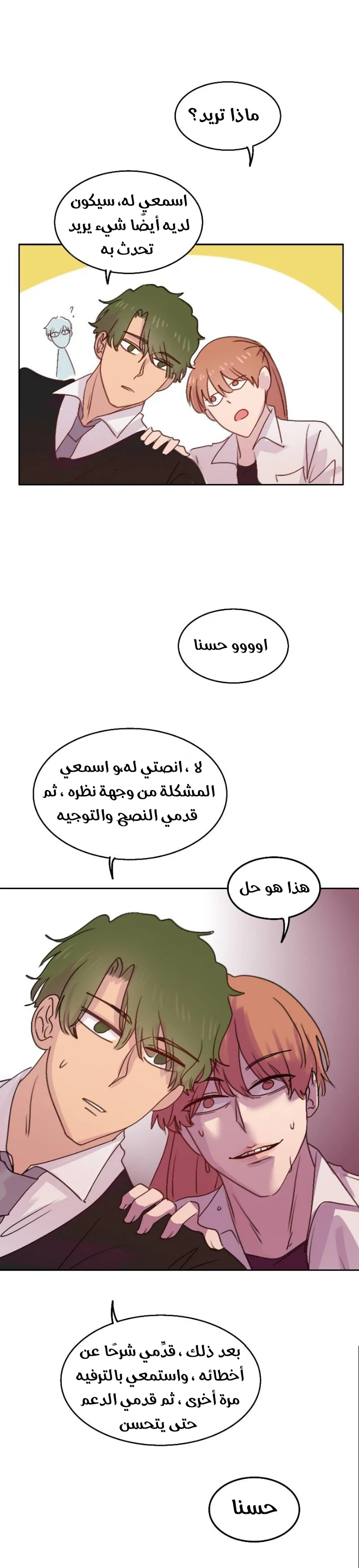 Read WEE!!! AR Manga Online