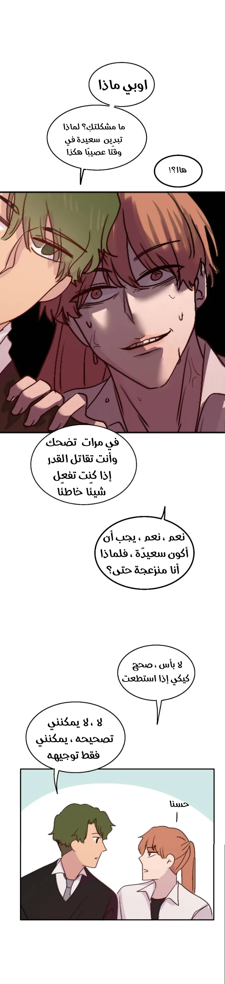 Read WEE!!! AR Manga Online