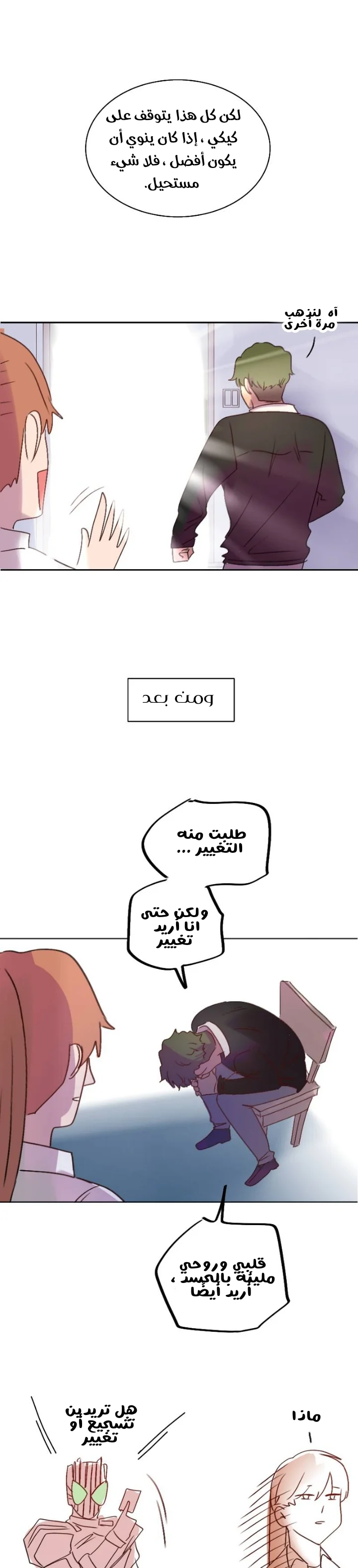Read WEE!!! AR Manga Online
