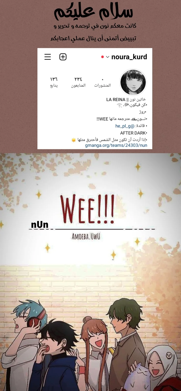 Read WEE!!! AR Manga Online
