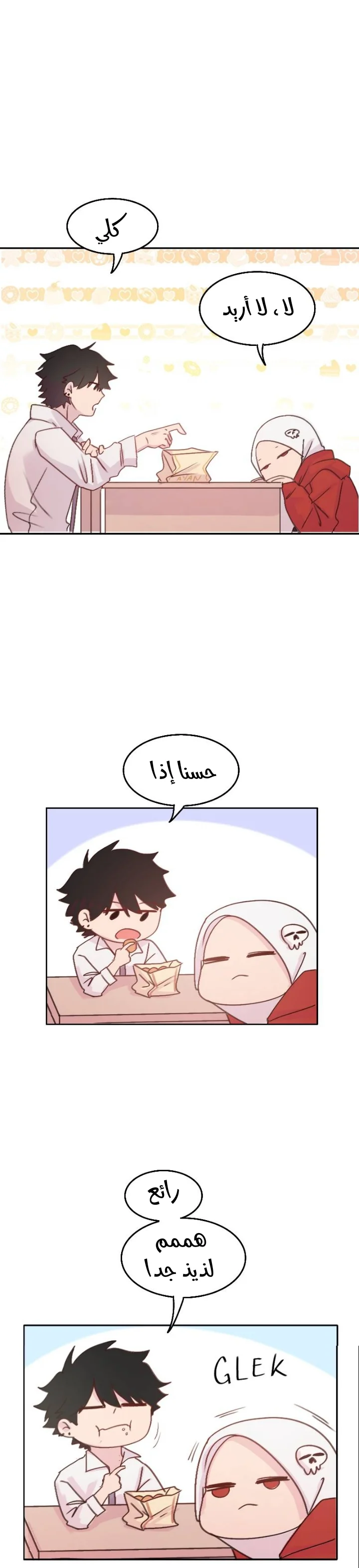 Read WEE!!! AR Manga Online