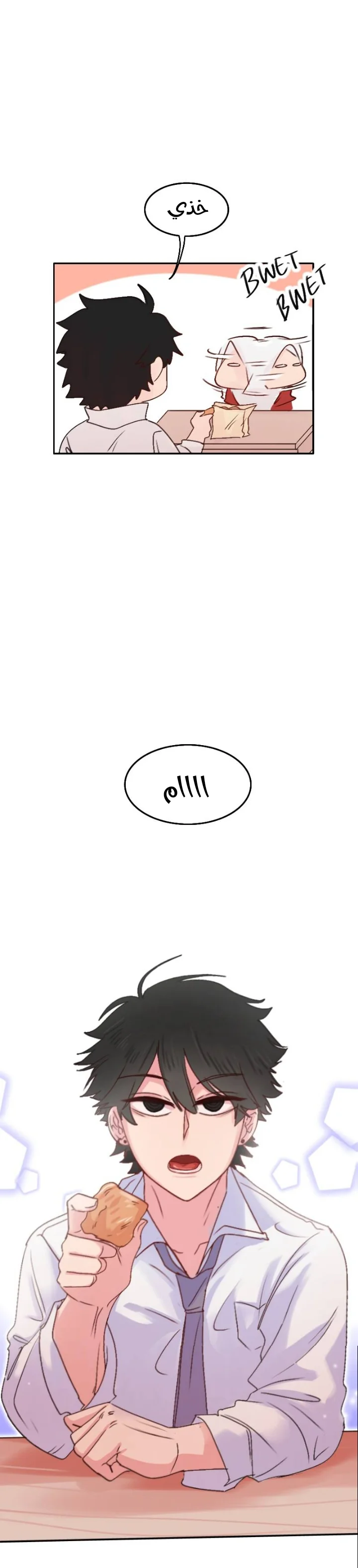 Read WEE!!! AR Manga Online
