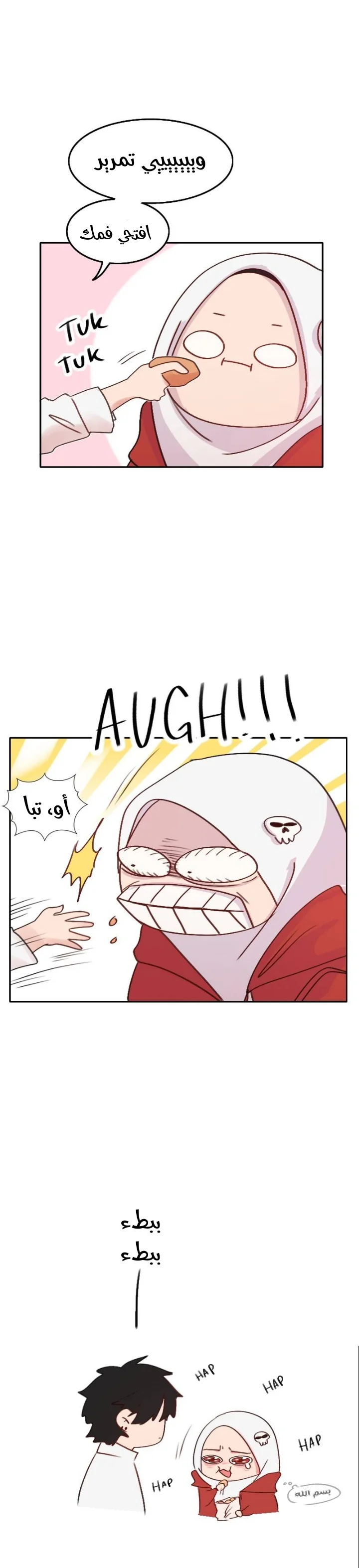 Read WEE!!! AR Manga Online