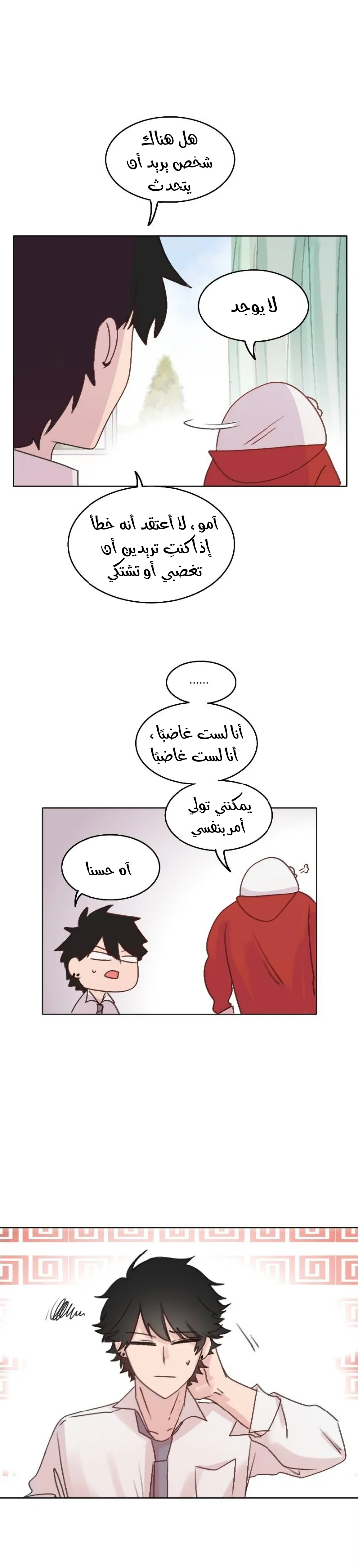 Read WEE!!! AR Manga Online