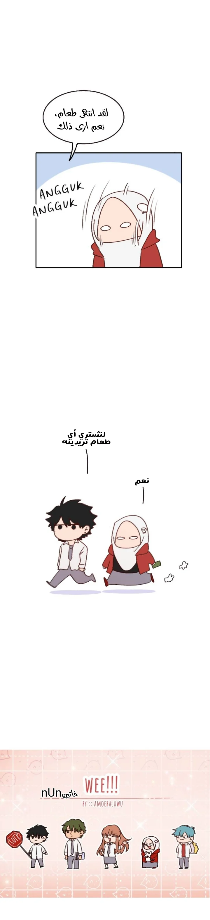 Read WEE!!! AR Manga Online