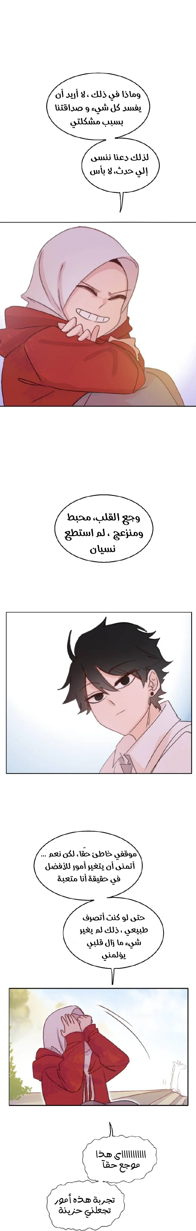 Read WEE!!! AR Manga Online