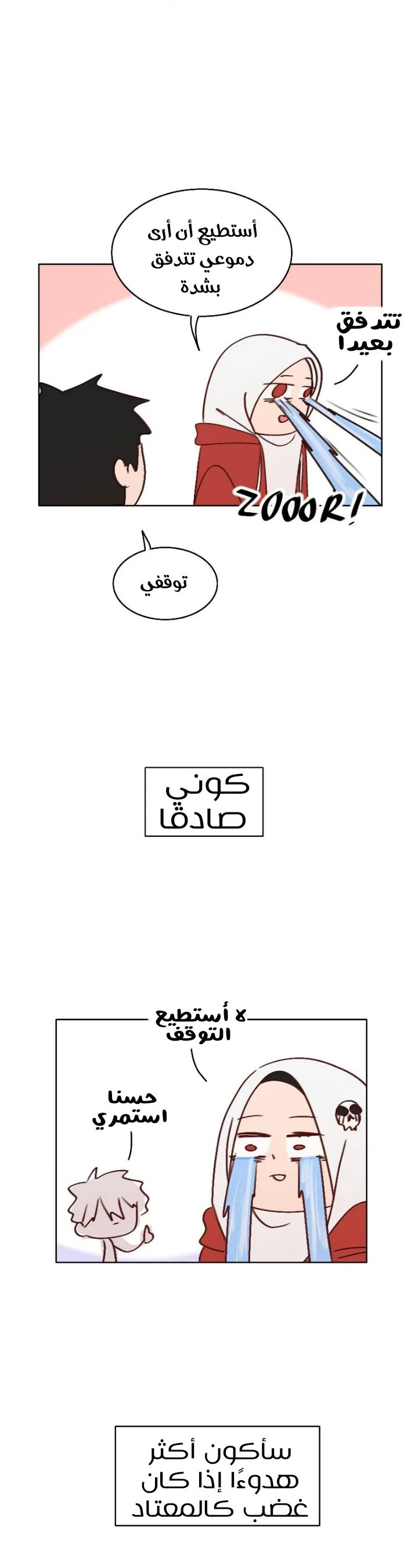 Read WEE!!! AR Manga Online