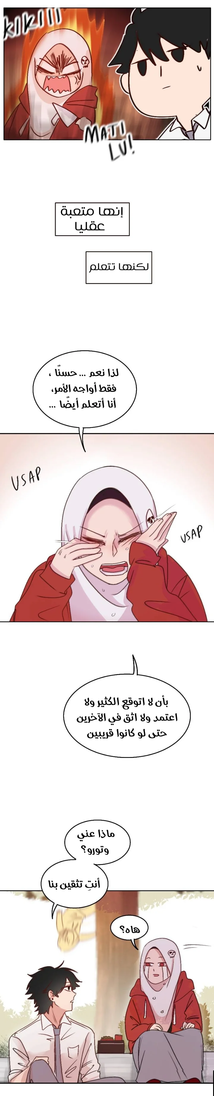 Read WEE!!! AR Manga Online