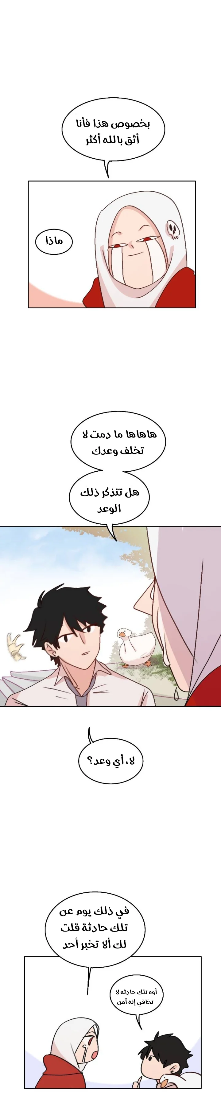 Read WEE!!! AR Manga Online