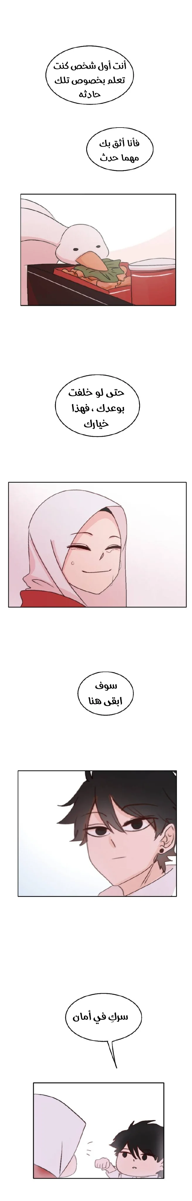 Read WEE!!! AR Manga Online