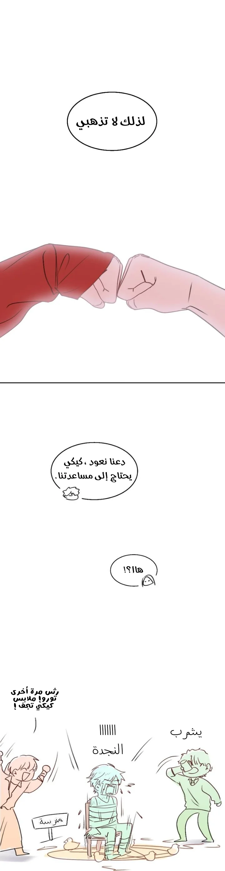 Read WEE!!! AR Manga Online