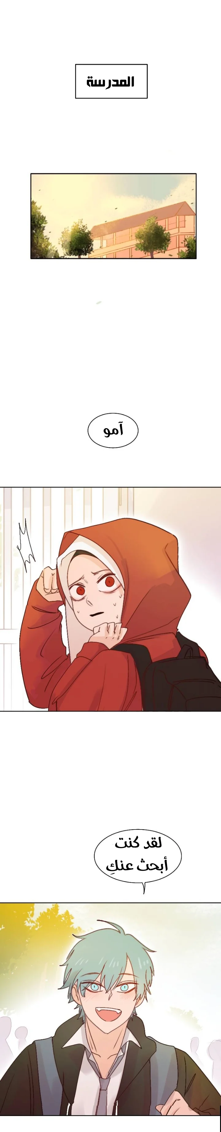 Read WEE!!! AR Manga Online