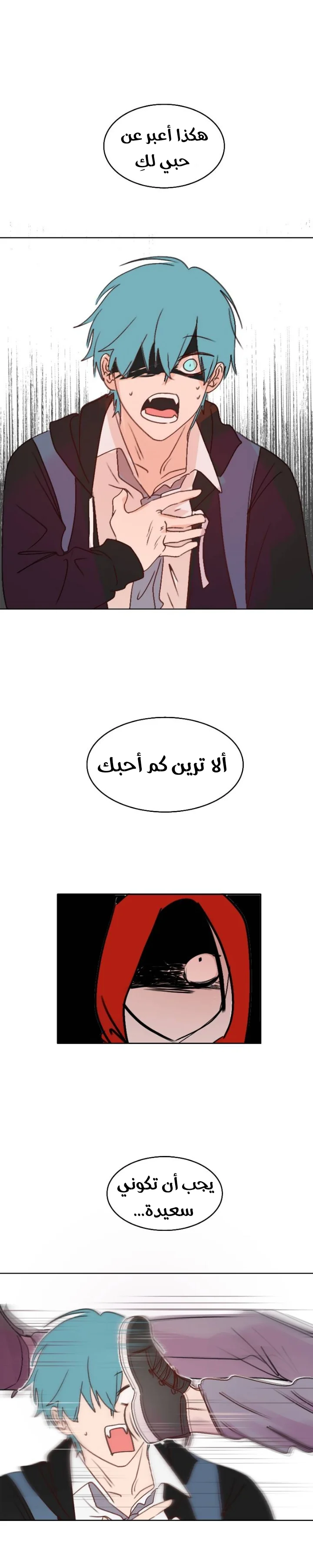 Read WEE!!! AR Manga Online