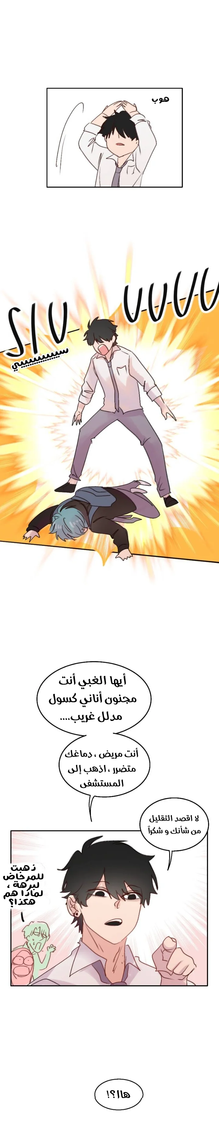 Read WEE!!! AR Manga Online