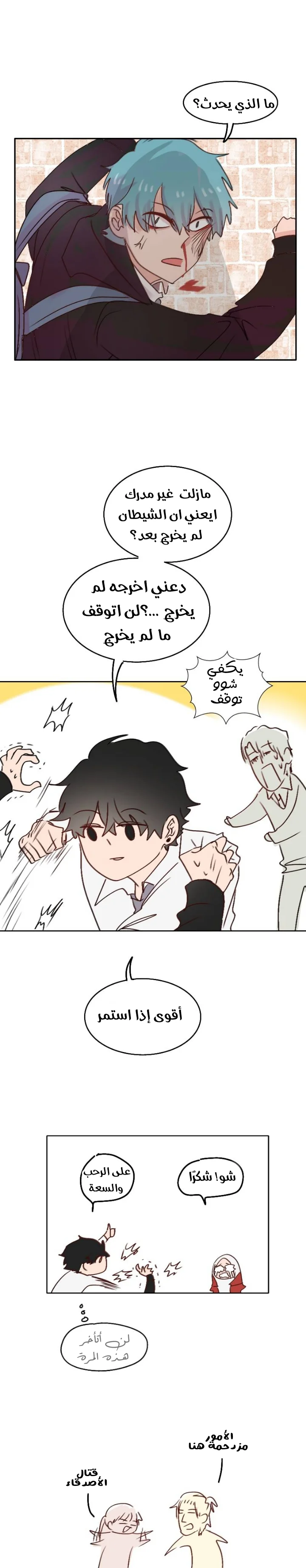 Read WEE!!! AR Manga Online
