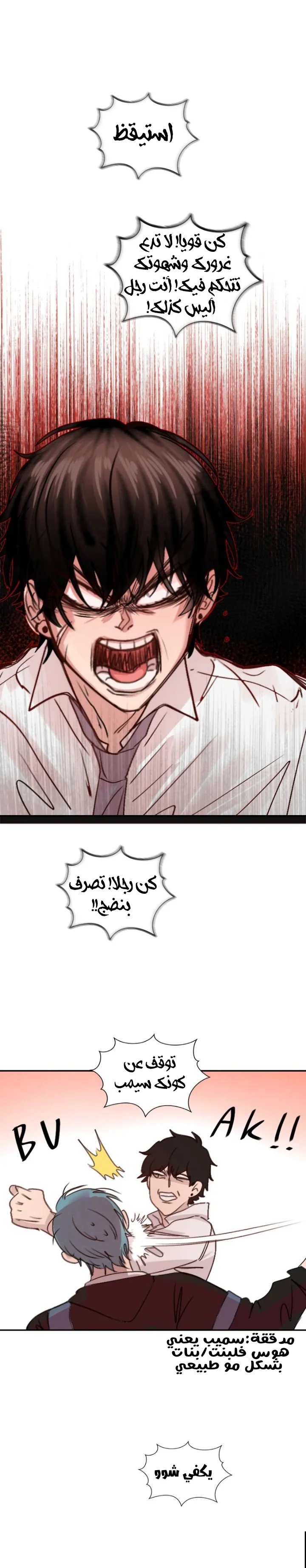 Read WEE!!! AR Manga Online