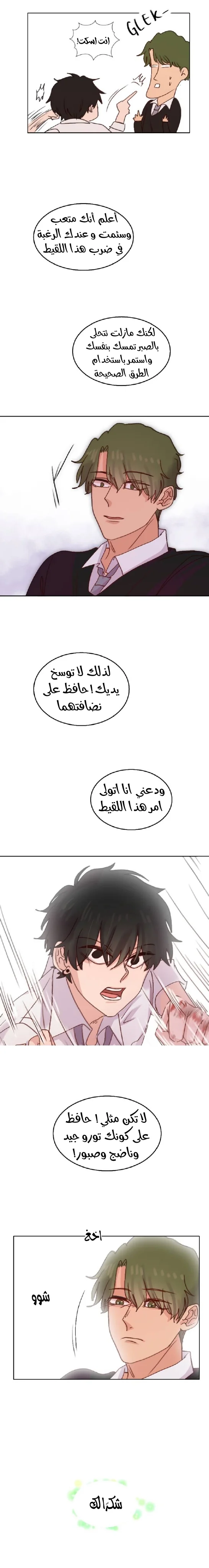 Read WEE!!! AR Manga Online