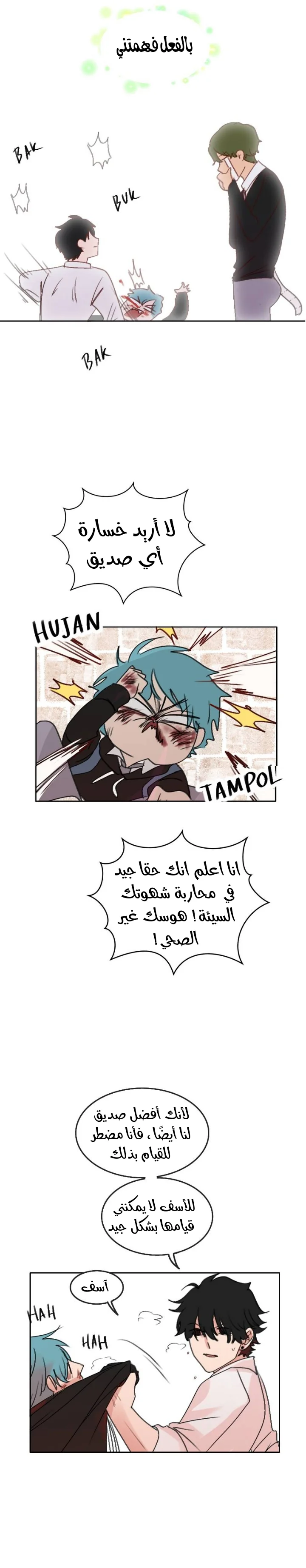Read WEE!!! AR Manga Online