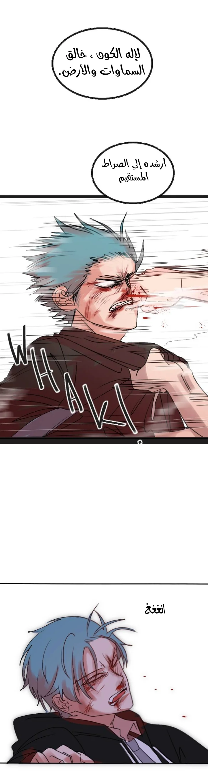 Read WEE!!! AR Manga Online