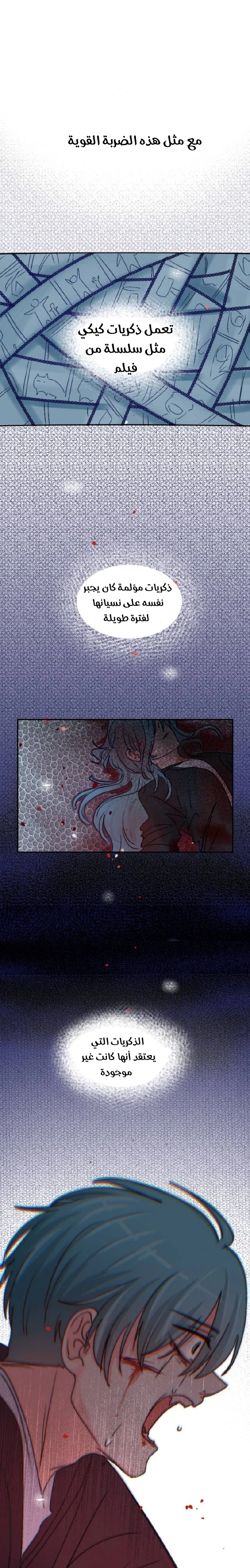 Read WEE!!! AR Manga Online
