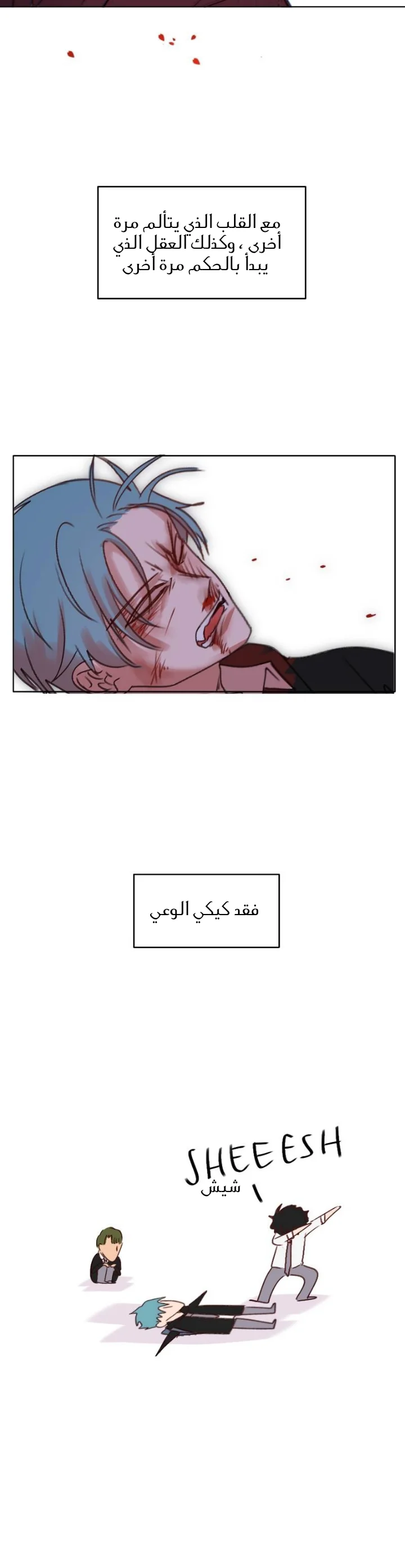 Read WEE!!! AR Manga Online
