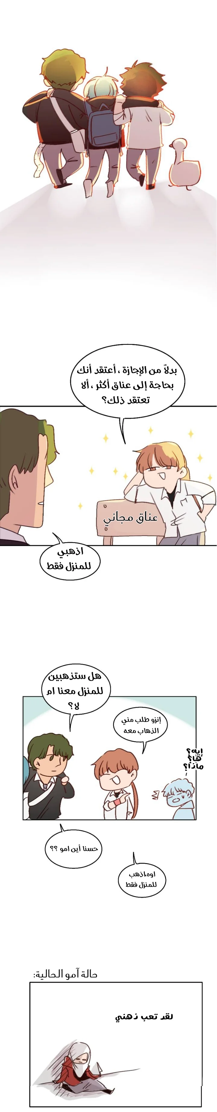 Read WEE!!! AR Manga Online