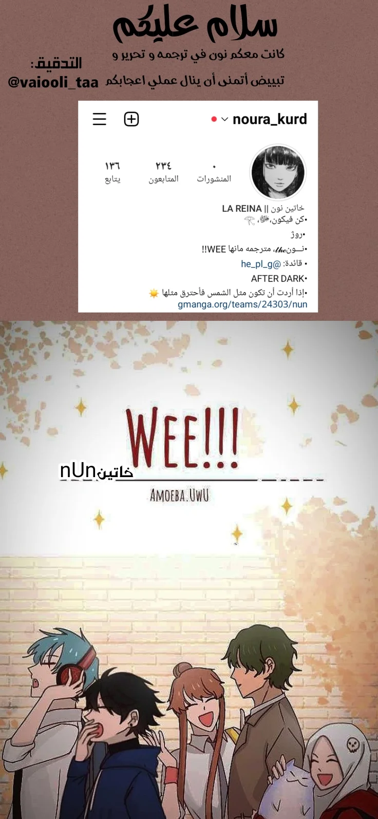 Read WEE!!! AR Manga Online