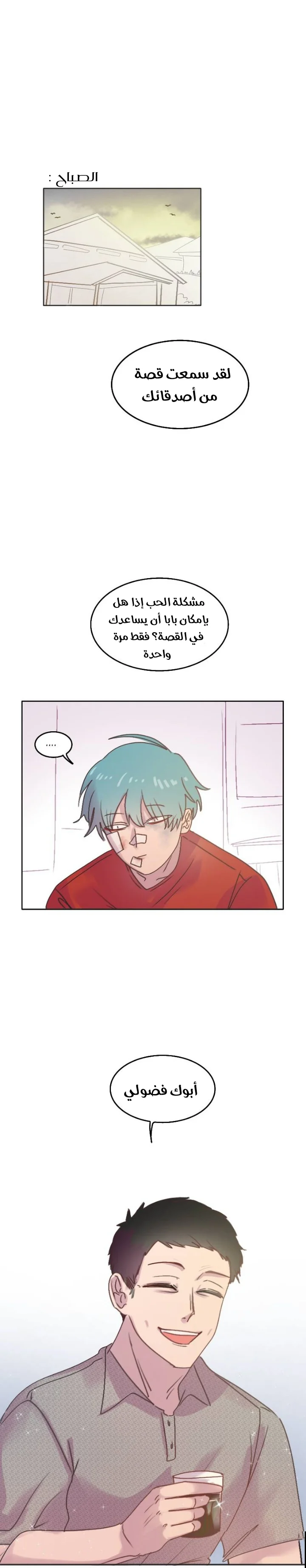Read WEE!!! AR Manga Online