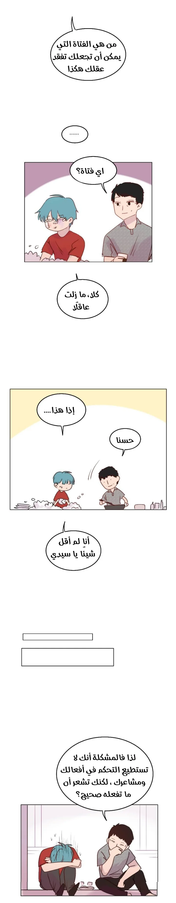 Read WEE!!! AR Manga Online