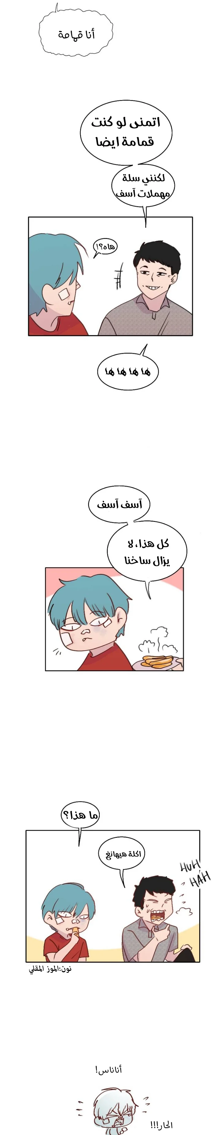 Read WEE!!! AR Manga Online