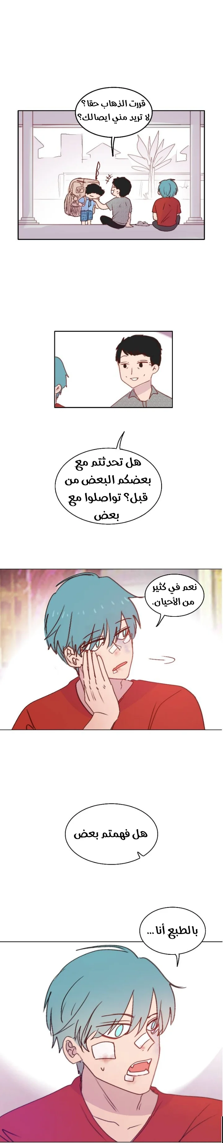 Read WEE!!! AR Manga Online