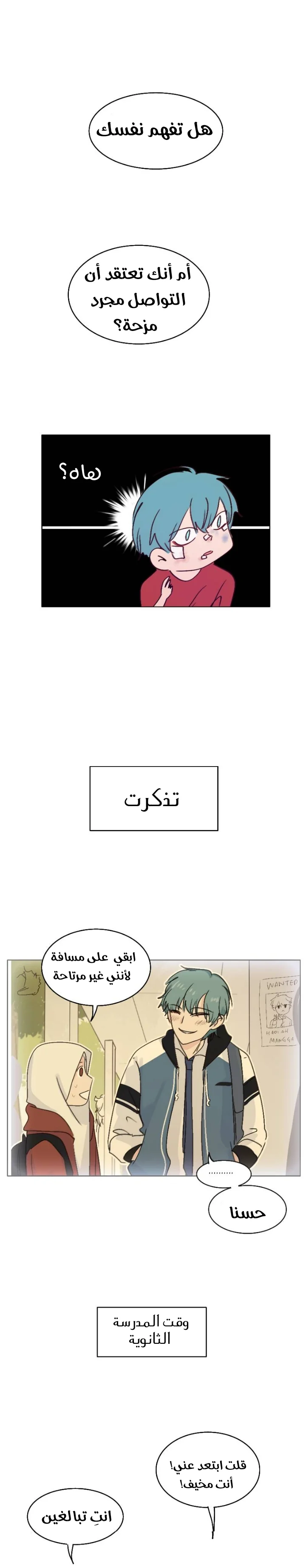Read WEE!!! AR Manga Online