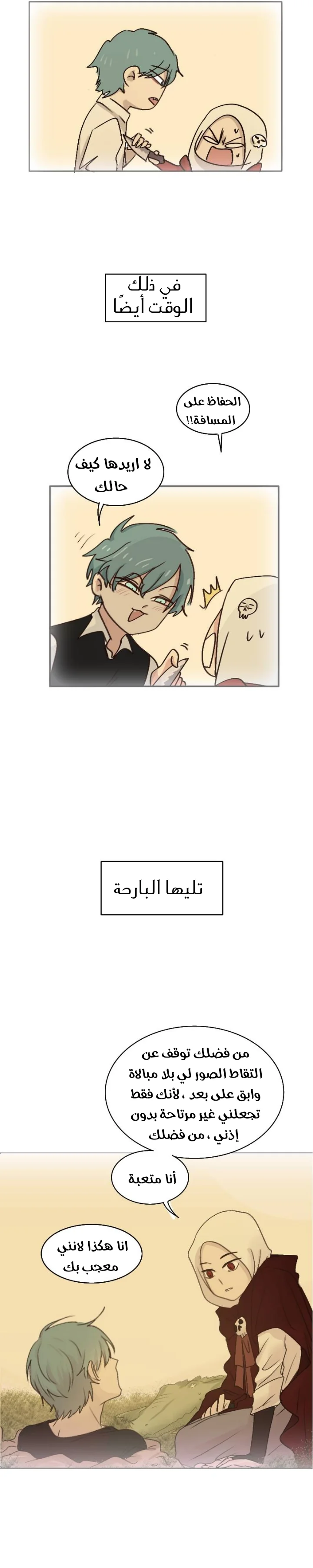 Read WEE!!! AR Manga Online