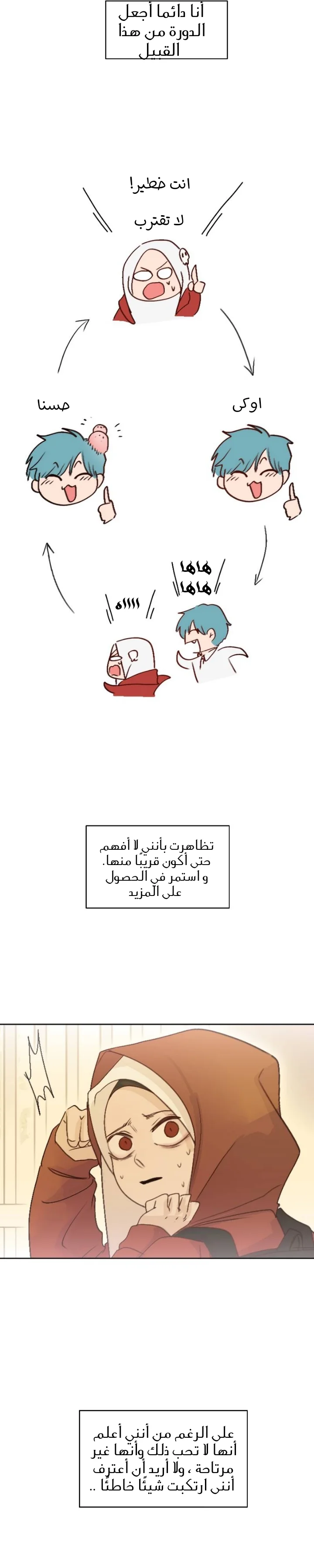 Read WEE!!! AR Manga Online