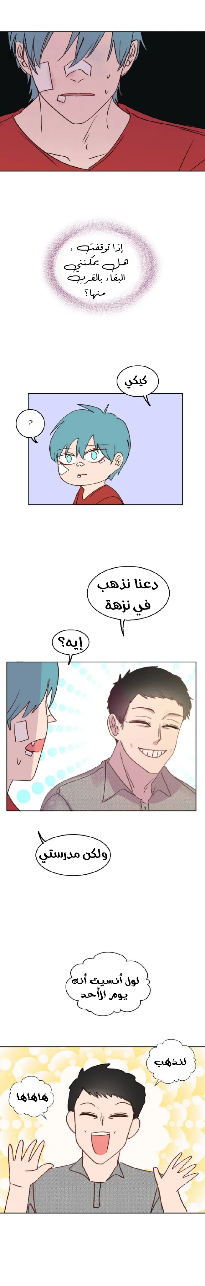 Read WEE!!! AR Manga Online