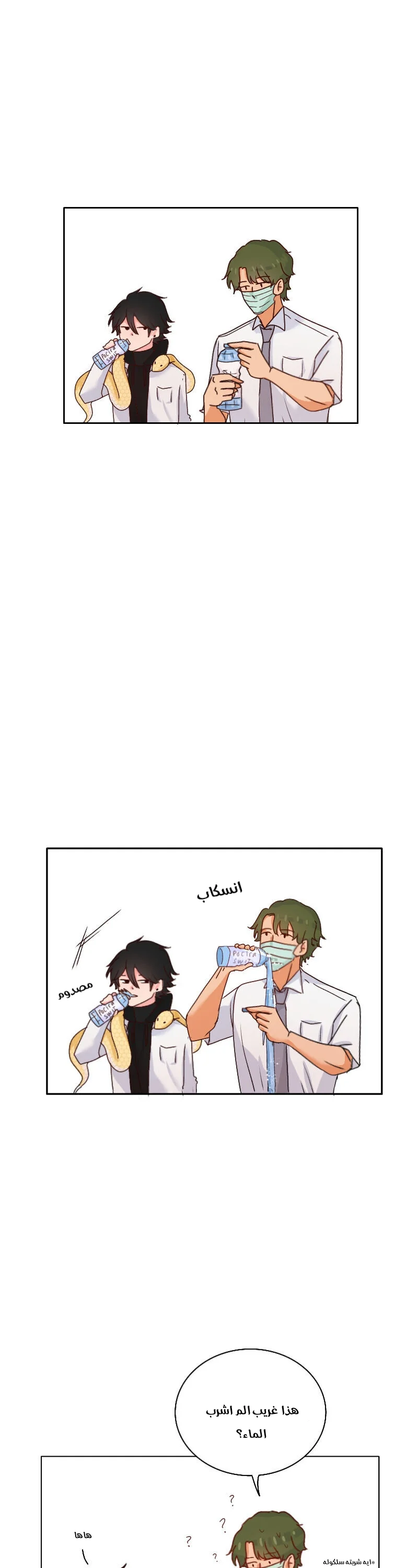 Read WEE!!! AR Manga Online
