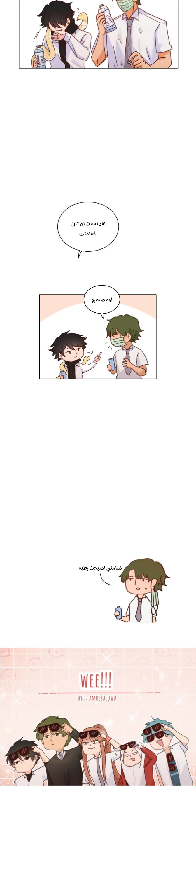 Read WEE!!! AR Manga Online