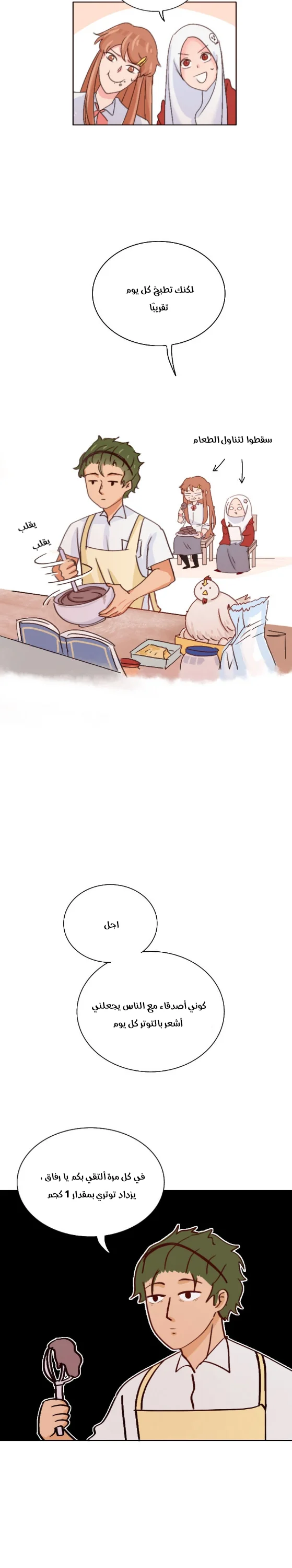 Read WEE!!! AR Manga Online
