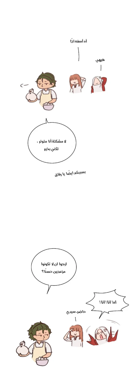 Read WEE!!! AR Manga Online
