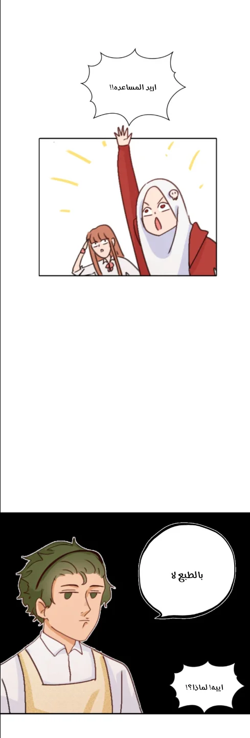 Read WEE!!! AR Manga Online