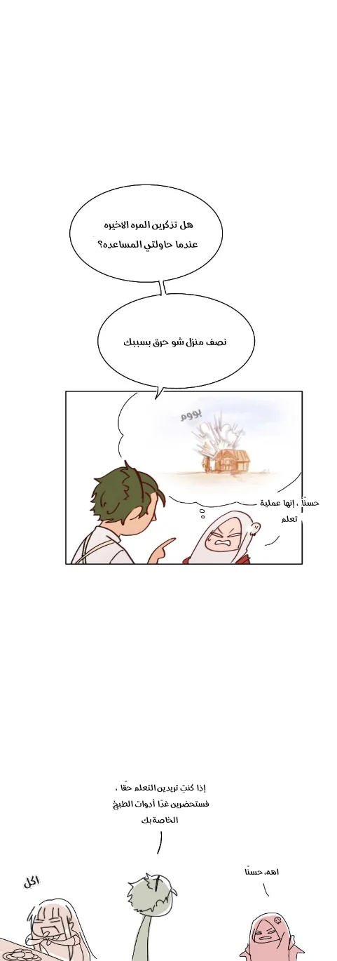 Read WEE!!! AR Manga Online