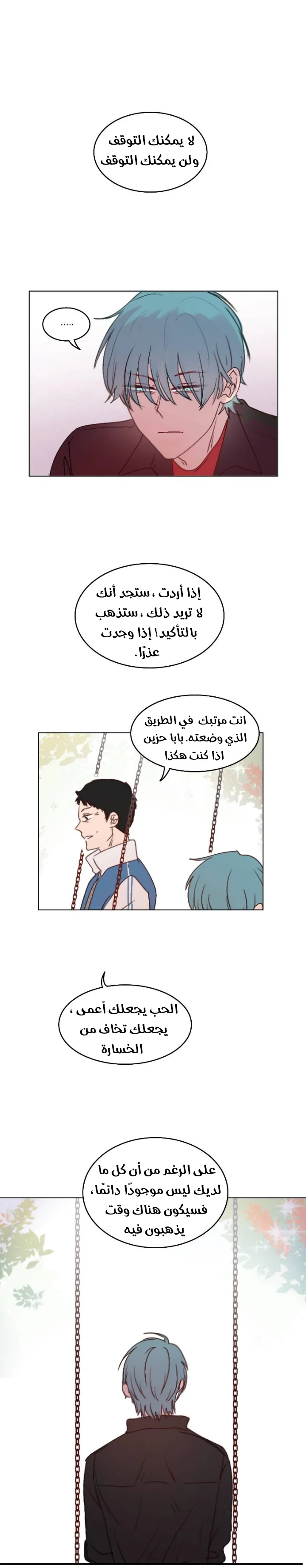 Read WEE!!! AR Manga Online