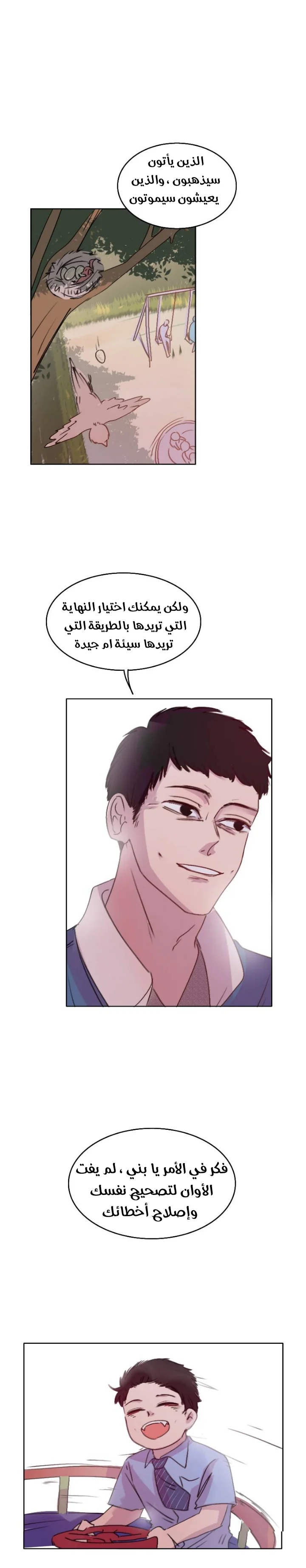 Read WEE!!! AR Manga Online